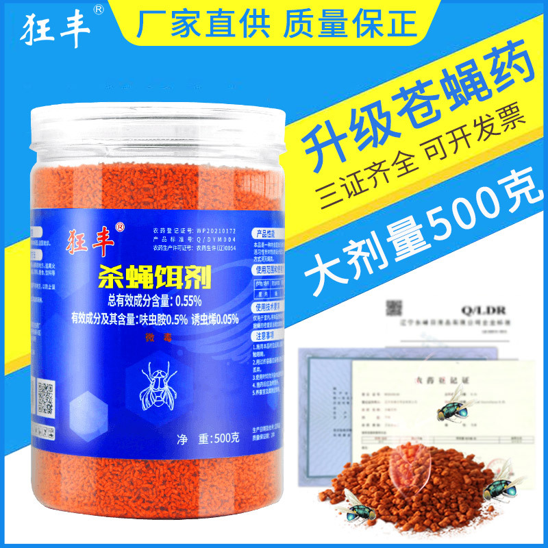 ������ֱ����ɱӬ������Ӭҩ0.55�������ֳ����������������ţ��