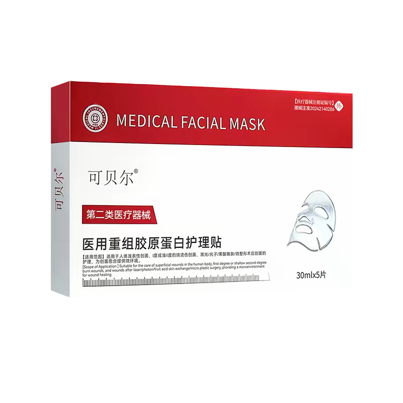 Medical collagen, 5 pieces