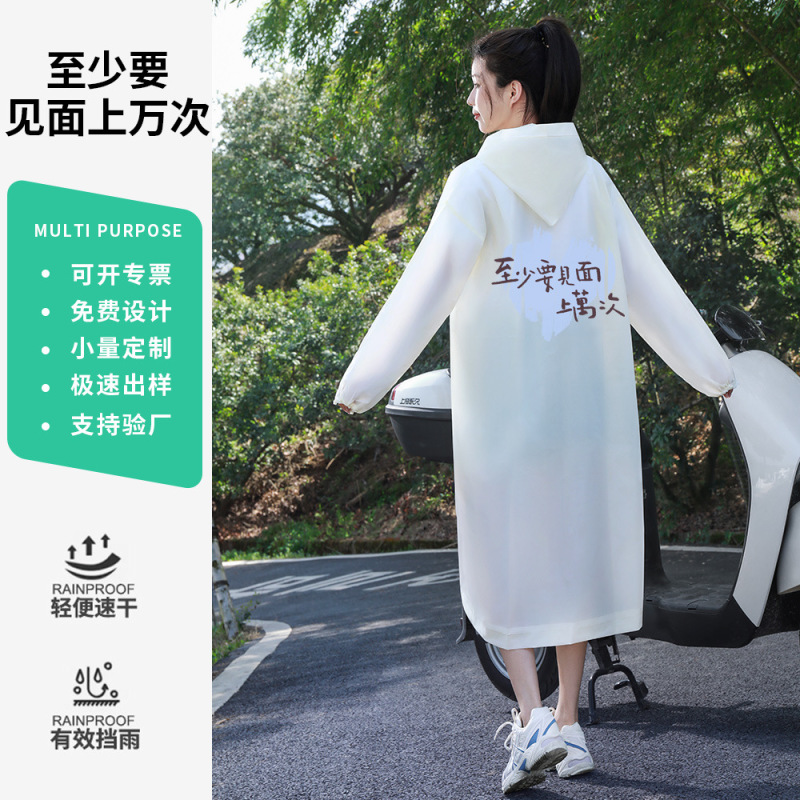 非使い捨てEVAクリエイティブレインコートロング全身厚みのあるアウトドアトラベルポータブルパーソナライズされたカスタムレインポンチョ|undefined