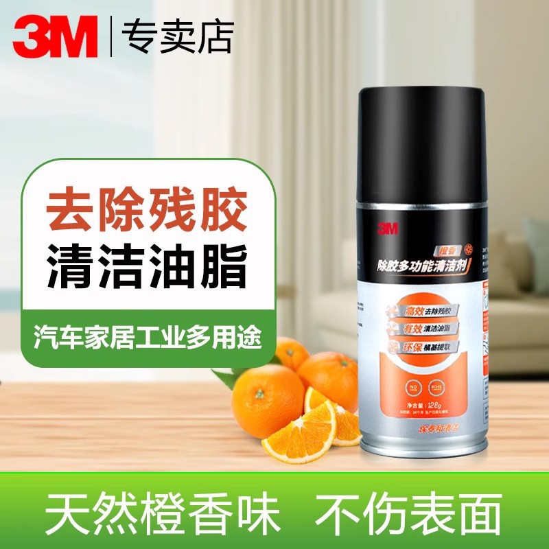 3M 접착제 제거 다목적 세척제 [128g]