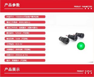 Factory Direct Supply applied to laser rangefinder 520nm 5MW point green laser module laser