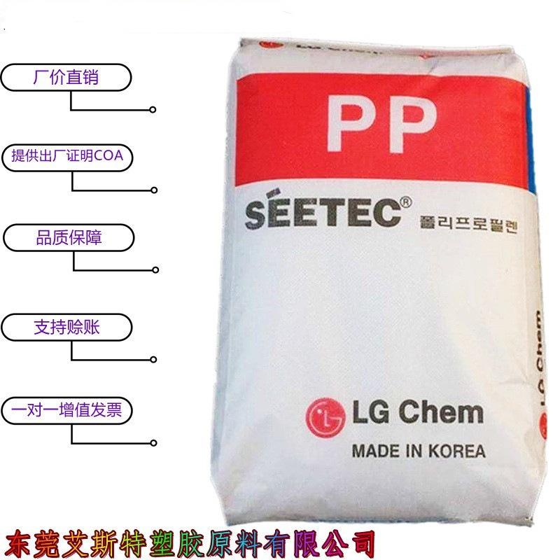 现货PP M1500 韩国LG化学 高刚性 高抗冲 高流动 聚丙烯 塑胶原料