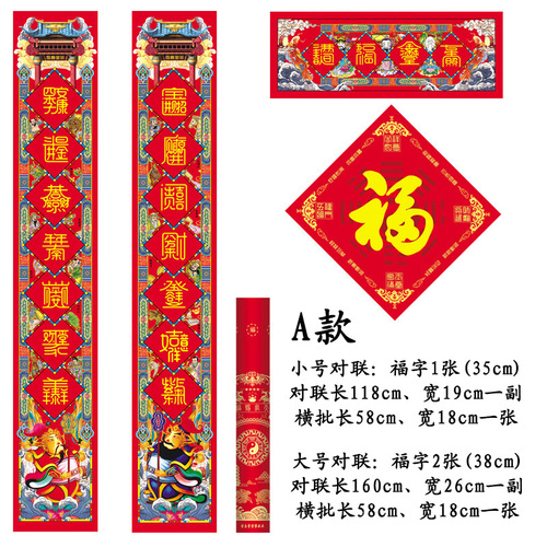 2024 Jiachen Year Spring Festival Couplets, Dragon Year New Year Auspicious Couplets, Wedding, Moving, Opening, Festive Feng Shui Couplets