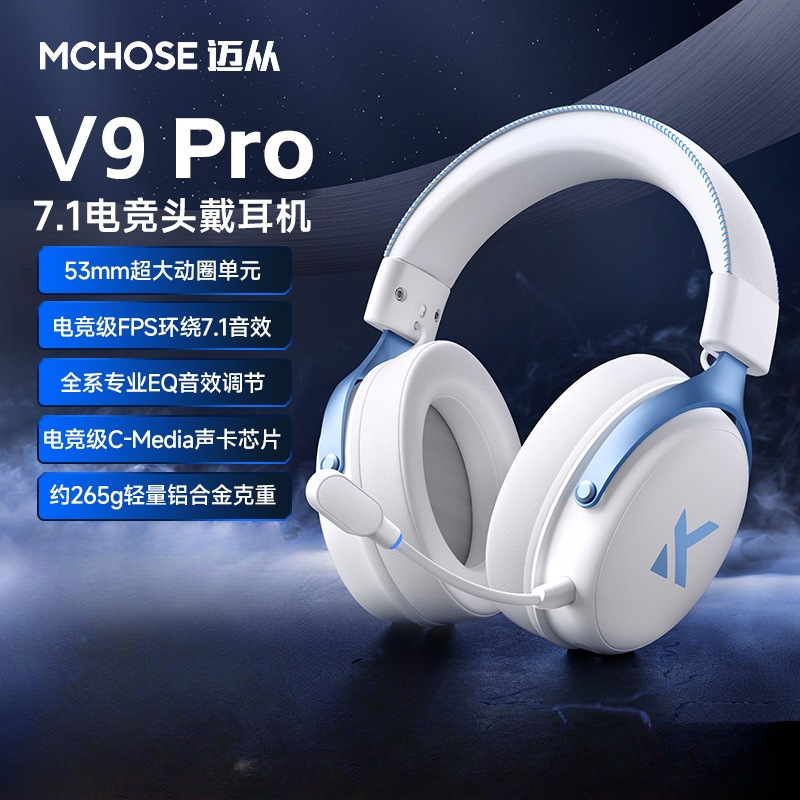 MCHOSEV9 Pro e スポーツ ヘッドセット ヘッドマウント 3 モード ゲーム Bluetooth コンピューター マイク付き ワイヤレス デルタ|undefined