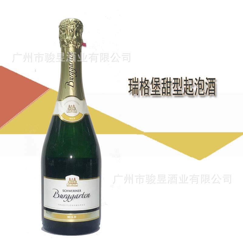 德国瑞格堡起泡酒 原装进口甜型气酒 甜起泡酒750ml