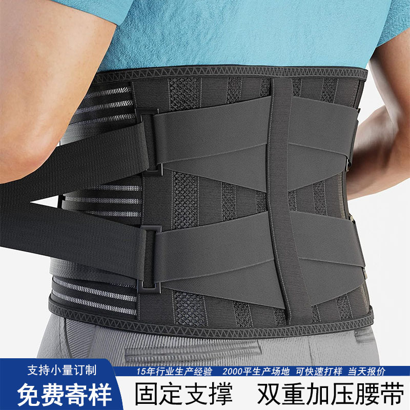 Cross-Border Sports Waist Support Compression Belt Men's and Women's Fitness Waist Support Breathable Squat Weightlifting Waist Protective Gear