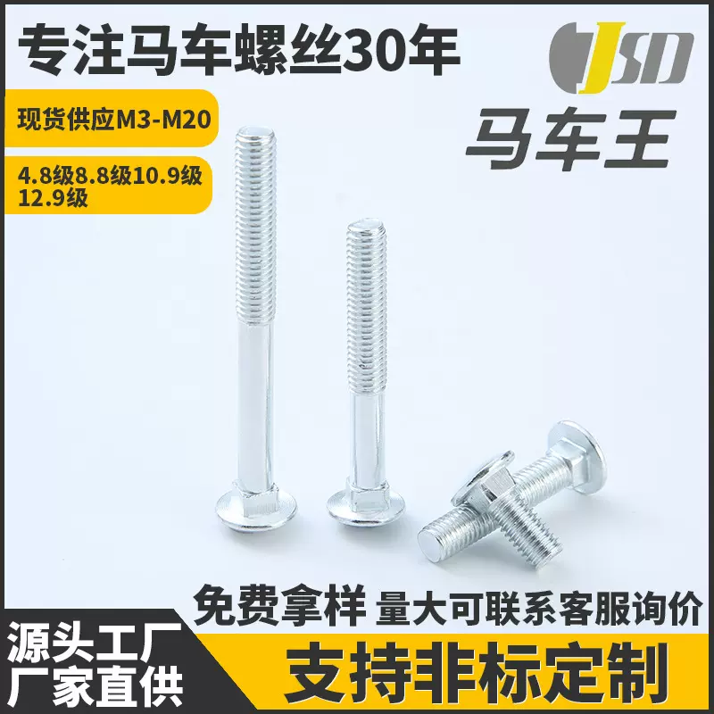 M8镀白锌马车螺丝高强度半牙桥架不锈钢圆头方颈螺栓批发轻轨专用