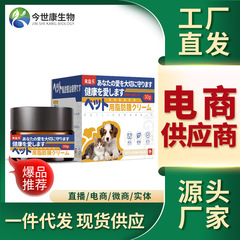 ペット脂肪腫軟膏メーカー猫皮下硬結外用軟膏犬多発性腫れ軟膏卸売
