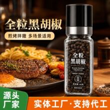 正宗纯黑胡椒粒带研磨器牛排专用颗粒海盐碎盐粉瓶家用纯正腌料白