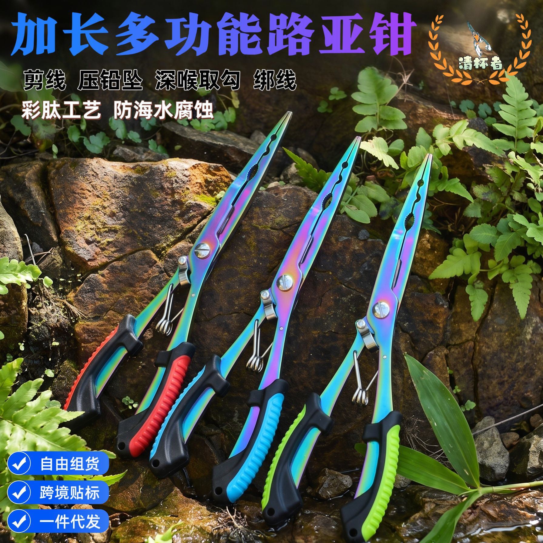 New extended stainless steel anti-slip fish control pliers for hook removal and fishing lure extraction, multifunctional lure pliers