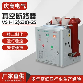 高压断路器;避雷器;隔离开关