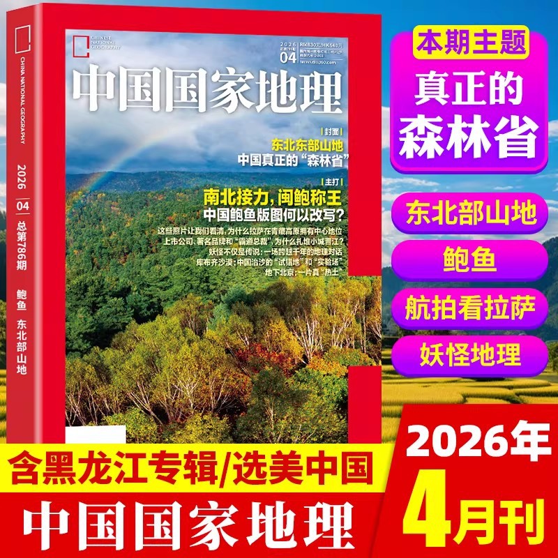 Magazine