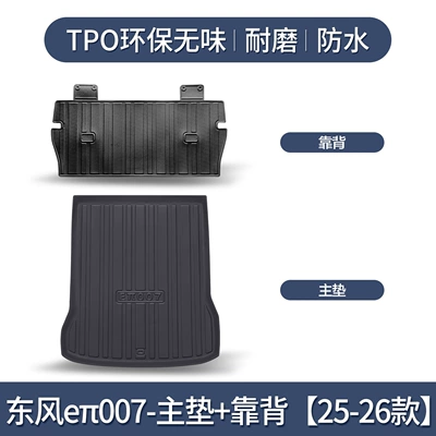 Dongfeng E-do Yipai 007 Trunk Mat - 24-26-dongfeng-ep007-main-pad-backrest-dedicated-3d-high-edge-10090