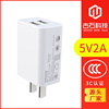 Mobile phone, universal charger charging, 5v, 2A, wholesale