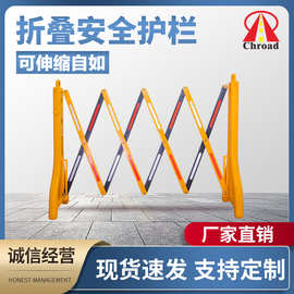 塑料伸缩护栏电力施工隔离便捷式折叠警示栏电梯维修临时围挡防护