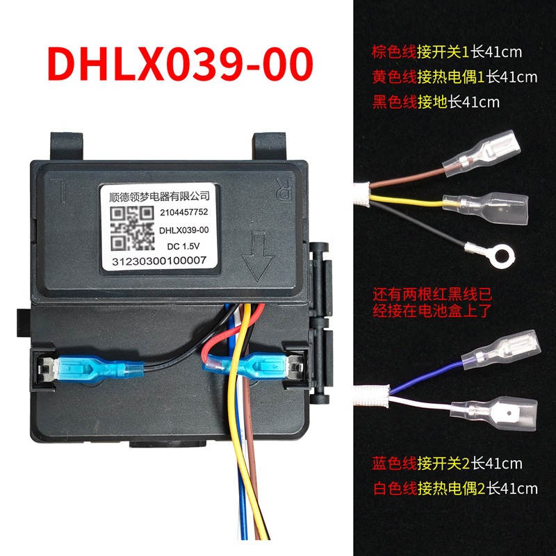 Aplicable a Wanhe encendedor de cocina de gas DHL039 - 00 accesorios de cocina de alimentación electrónica encendedor de pulso image 1