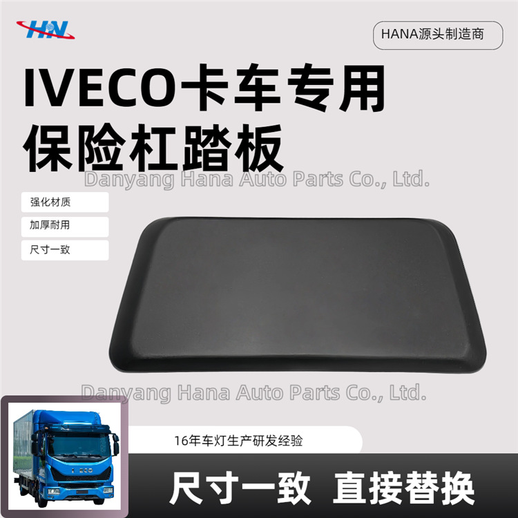 Cubierta de parachoques 5801938050 para la fábrica de piezas de camiones Iveco LVECO