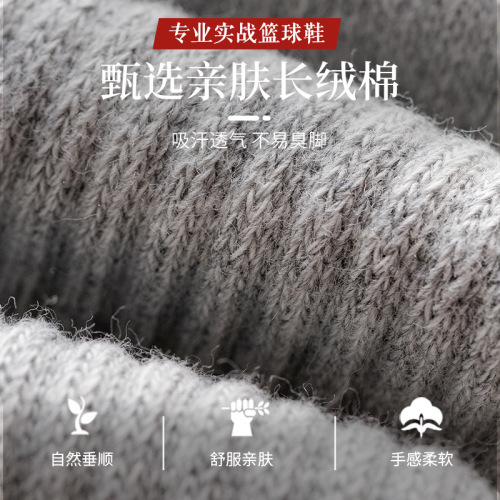 Basketball socks men's thickened towel bottom mid-length running socks deodorant quick-drying outdoor elite socks sports socks