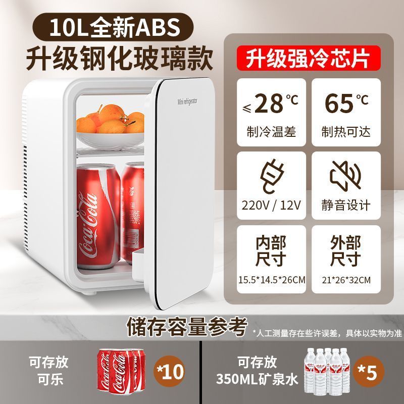 迷你冰箱学生化妆品冷藏二人家用制冷单人宿舍租房小型车载冷暖箱|undefined