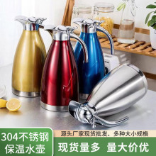 304不锈钢真空保温壶饭店餐厅热水壶家用大容量暖水瓶保温壶现货