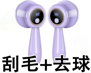 German Genuine Electric Lint Remover, Lint Remover, Lint Remover, Shaving and Ball Remover, Slicing Meat Grinder