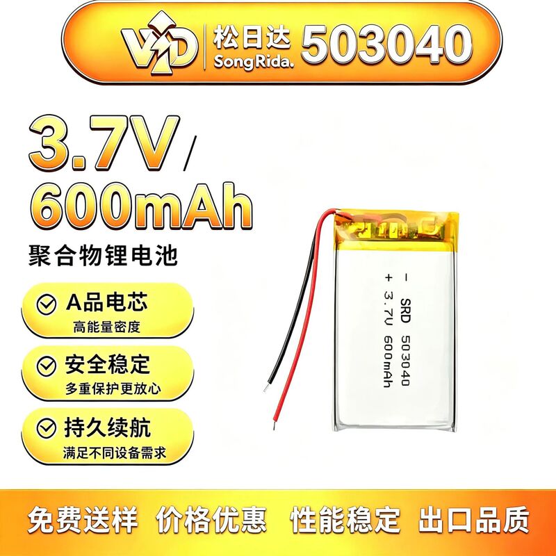 503040 polymer lithium battery 500mAh hydrogen-rich water cup smart wearable watch battery with intelligent protection 503040 polymer lithium battery 500mAh hydrogen-rich water cup smart wearable watch battery with intelligent protection