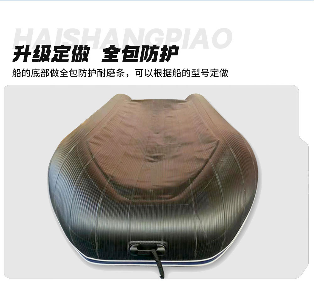 橡皮艇详情_05