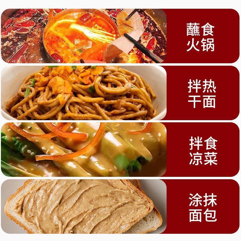 老北京二八酱餐饮火锅蘸料商用花生芝麻酱涮羊肉火锅麻辣烫料试吃|undefined