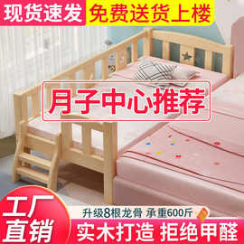 实木儿童床带护栏小床婴儿男孩女孩床单人床边床加宽拼接大床跨境