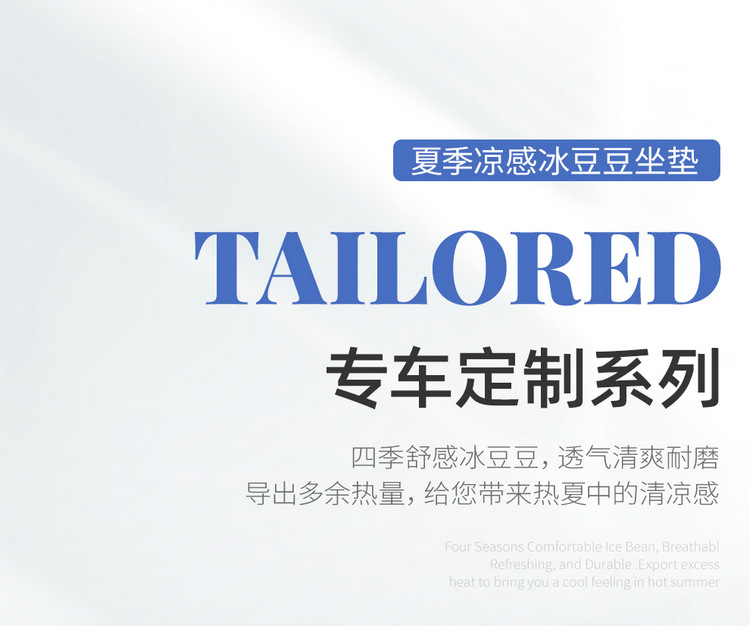New Model Special Car Seat Cushion for Byd Song Plus, Ice Bean Saddle Pad, Car Seat Cushion, Four-Season Seat Cover