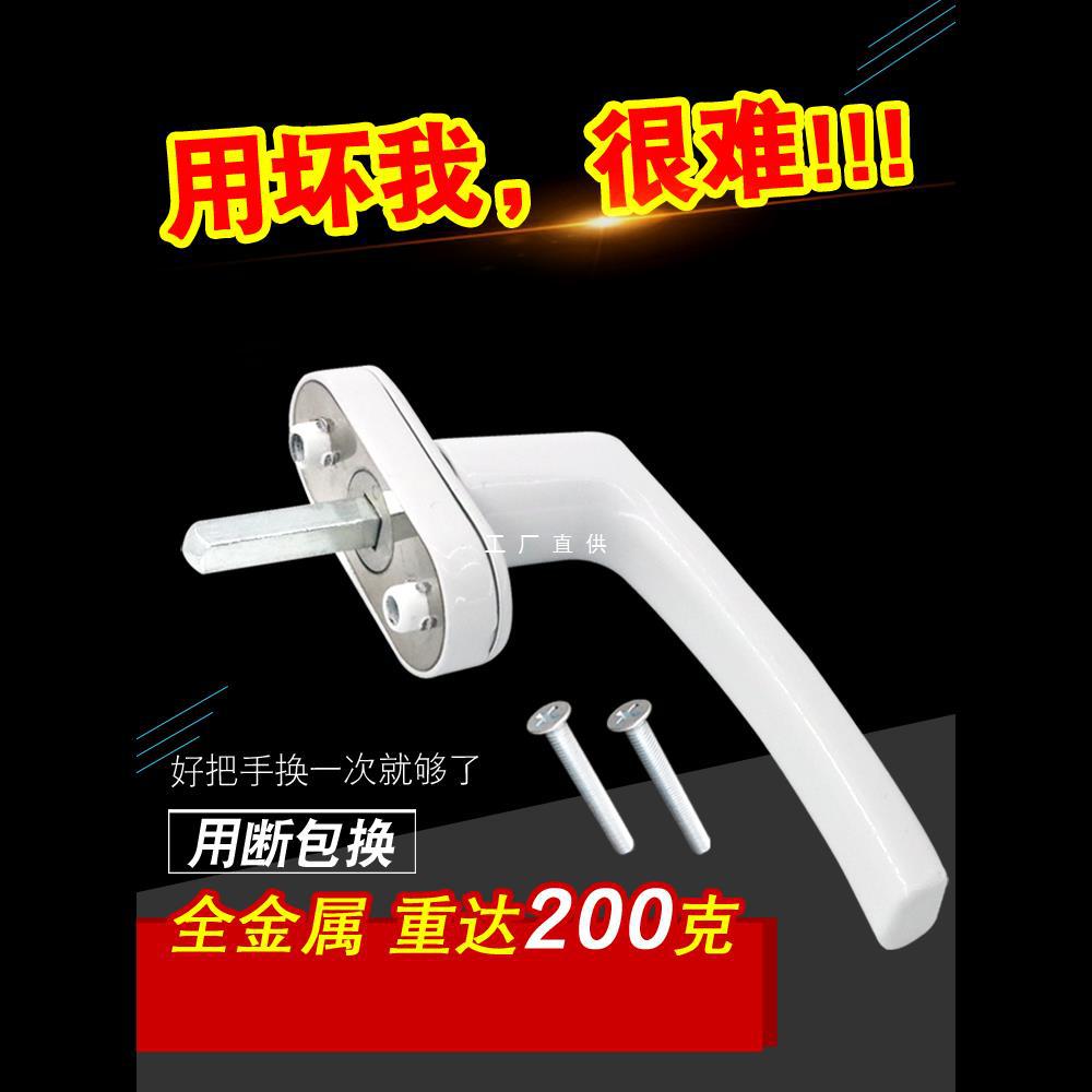 老式塑钢窗把手传动执手锁扣门朔窗户拉手配件大全铝合金门窗手柄