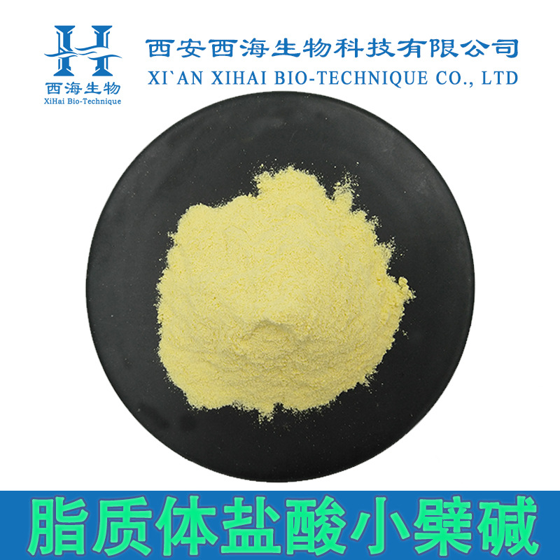 脂质体盐酸小檗碱50%70%磷脂包裹黄连黄柏提取物包邮脂质体小檗碱