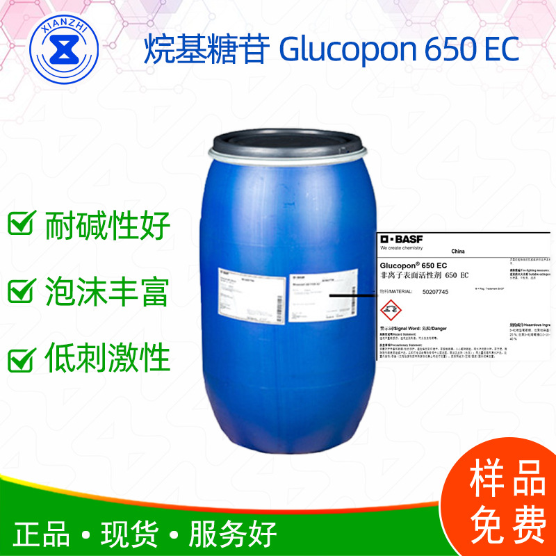 烷基糖苷Glucopon 650 EC 易漂低刺激APG非离子表面活性剂