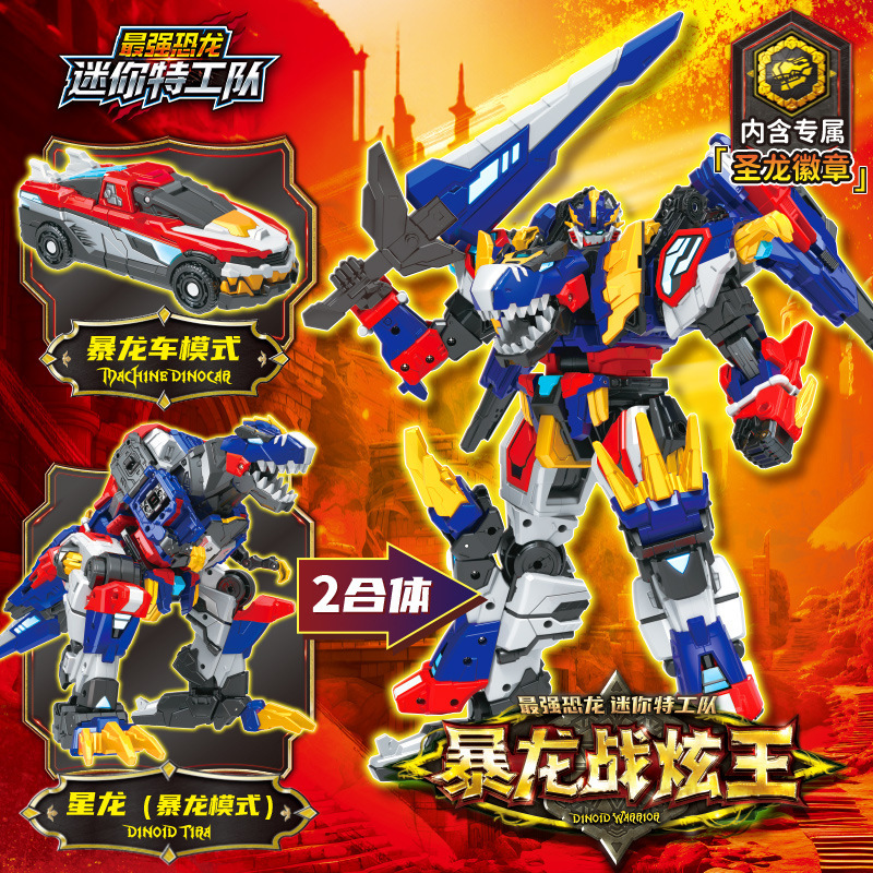 King Kong Mini Agent Team Tyrannosaurus War King Mecha Five-In-One Full Set Robot Transformation Toy Serrated Shark King Kong Mini Agent Team Tyrannosaurus War King Mecha Five-In-One Full Set Robot Transformation Toy Serrated Shark