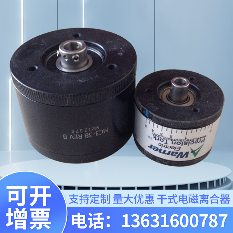 MC2-MC5永磁离合器组合 离合器总成 干式电磁离合器批发