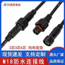 连接器;防水连接器;汽车连接器