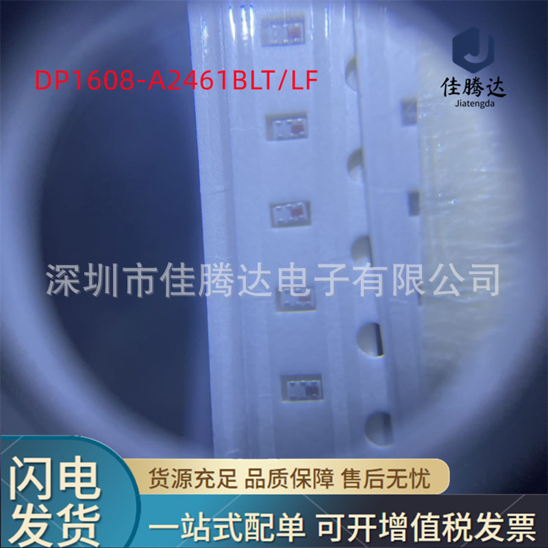 DP1608-A2461BLT/LF RF滤波器 原装新货正品 拍前询价