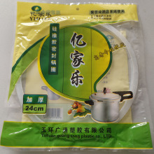 亿家乐24cm高压锅密封圈压力锅胶圈铝合金锅垫圈皮圈配件