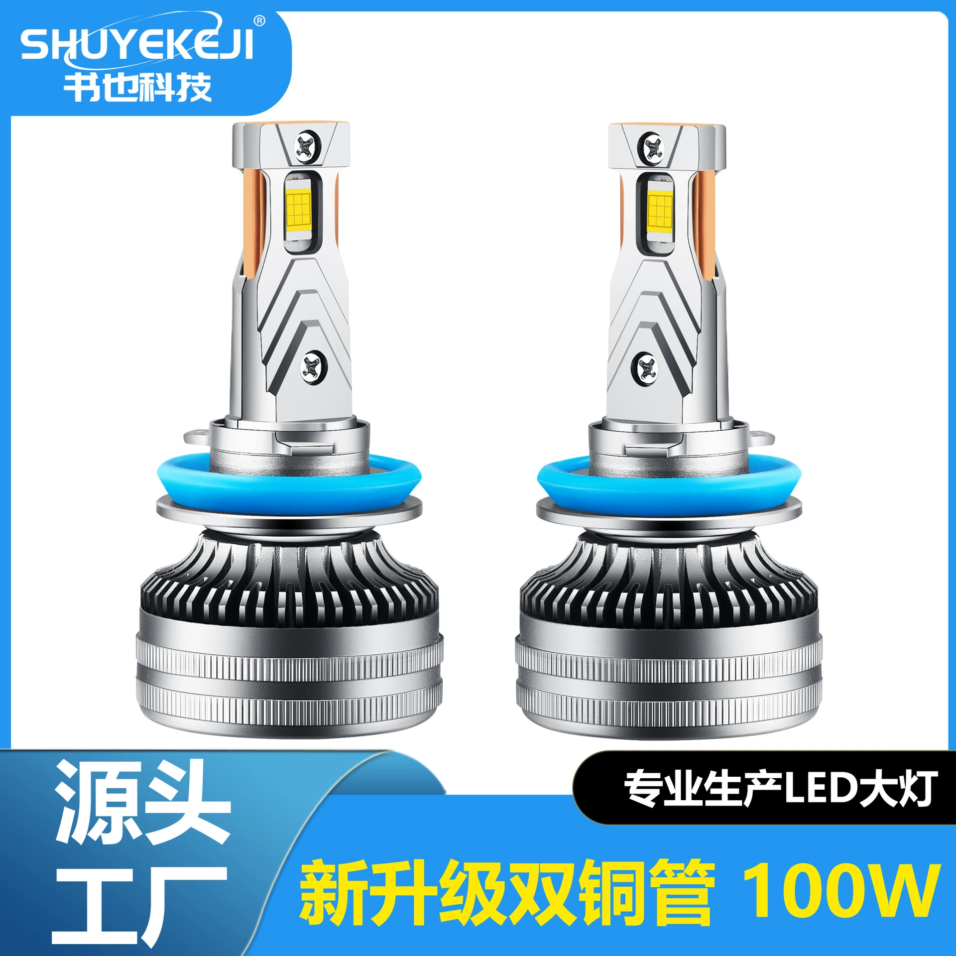 H7 двойная медная трубка автомобильная LED-голова 120W мощная сверхяркая H4 автомобильный модифицированный LED-фара 9005