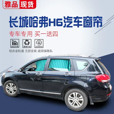 Car curtains, track car car Louver car