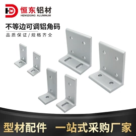 铝及铝合金材;通用五金配件;紧固件连接件