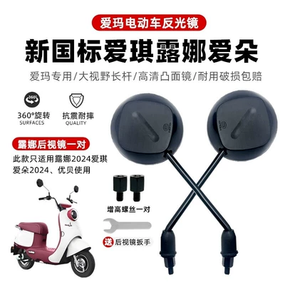 Xiao Qiao Genuine 8mm Convex – Other Electric Vehicle Accessories - lunas-new-pair-front-and-back-silk-heightening-screws