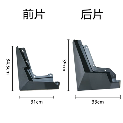 Car Tire Mudguard PP – Mudguard