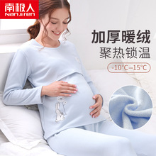 孕妇保暖内衣套装加厚加绒秋冬季怀孕期月子服哺乳衣睡衣秋衣秋裤