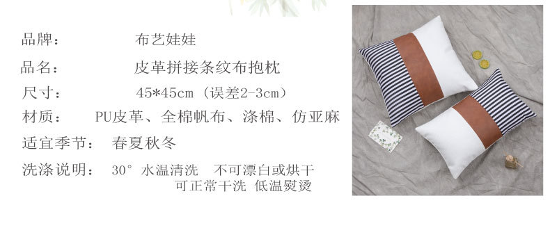皮革拼接条纹抱枕详情页_02