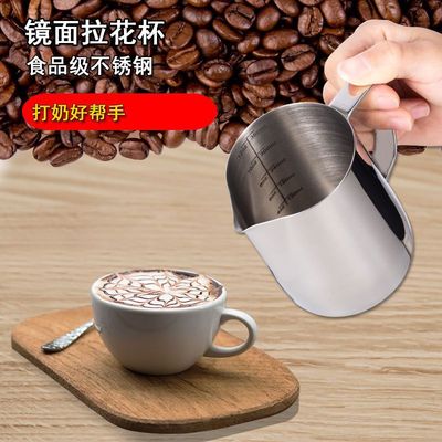 Garland Cup 304 stainless steel Beak thickening Graduation coffee Garland cylinder major Milk Measure