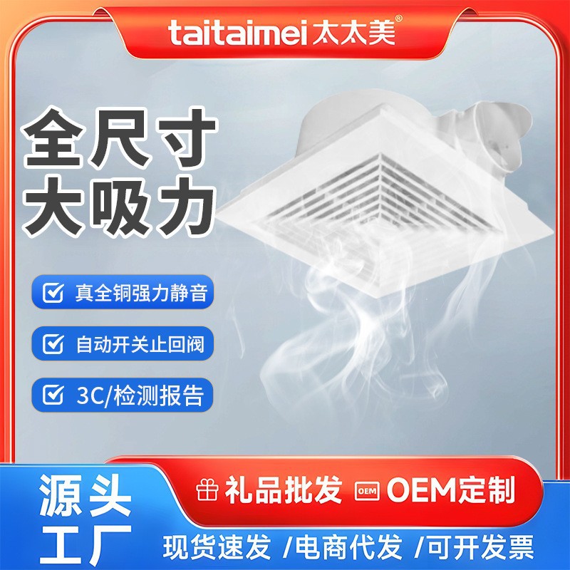 太太美石膏板吊顶换气扇厨房卫生间天花排气扇吸顶式强力静音排风