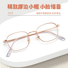 复古潮流钛架厚边眼镜框宽边多边形β钛眼镜架近视眼镜男女眼镜框