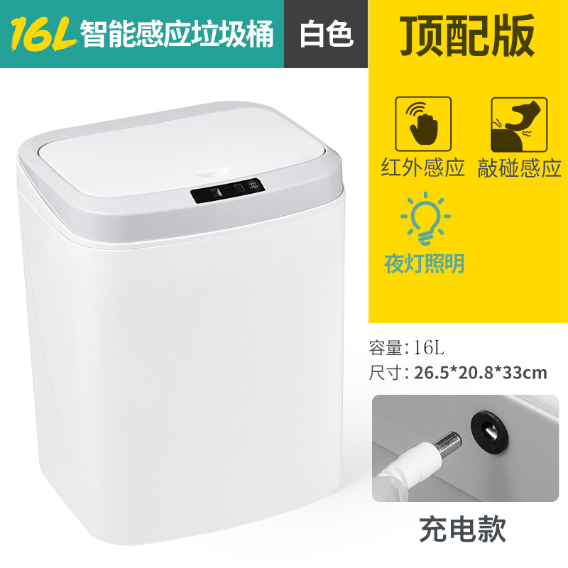 17L家庭用知能誘導ゴミ箱キッチン寝室挟みトイレ電動開蓋全自動誘導蹴り|undefined