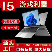 工厂全新15.6寸手提笔记本电脑 轻薄便携大学生游戏本办公商务本